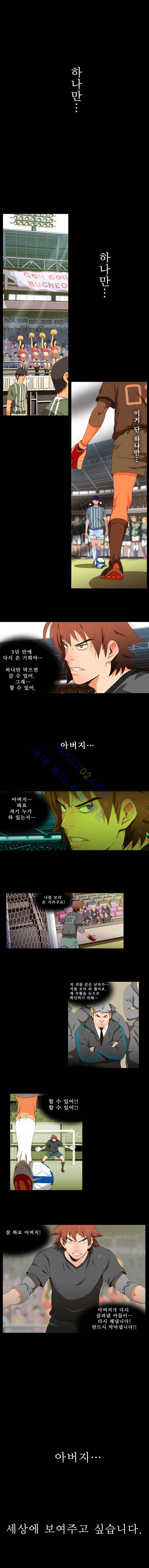 모든걸 걸었어 1화 1