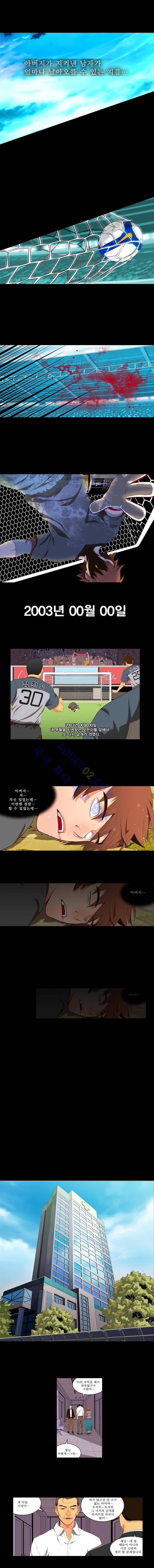 모든걸 걸었어 1화 2
