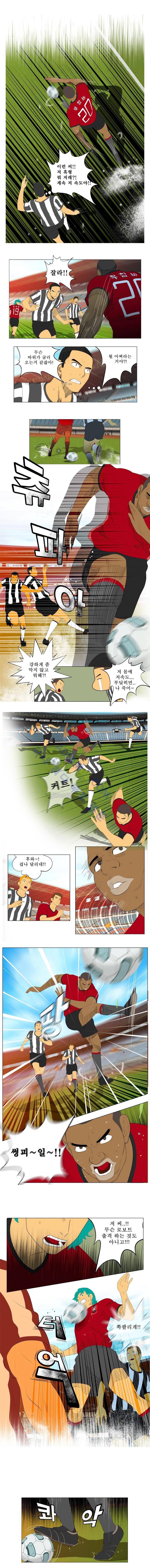 모든걸 걸었어 14화 3
