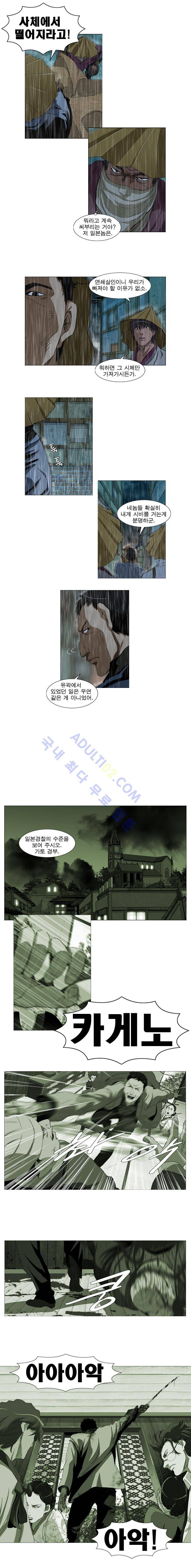 수사전 7화 2