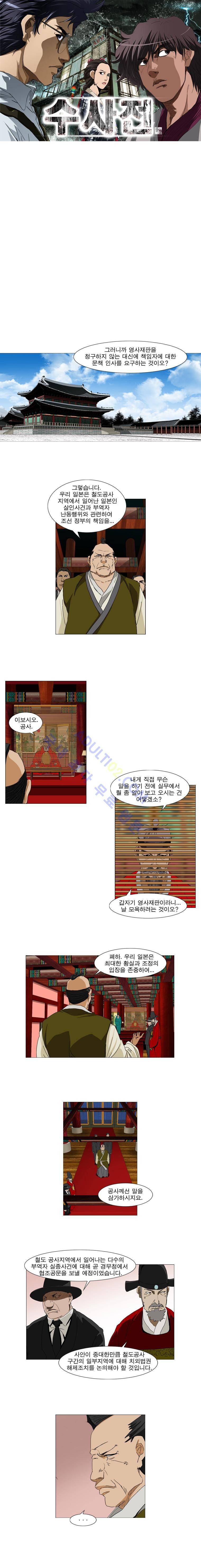 수사전 35화 1