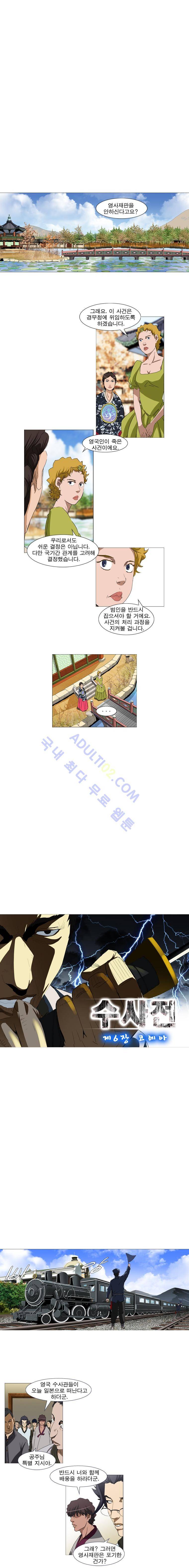 수사전 35화 2