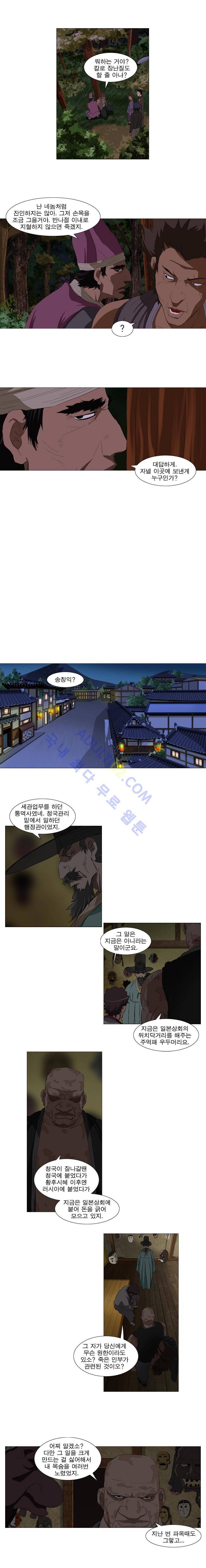 수사전 44화 2