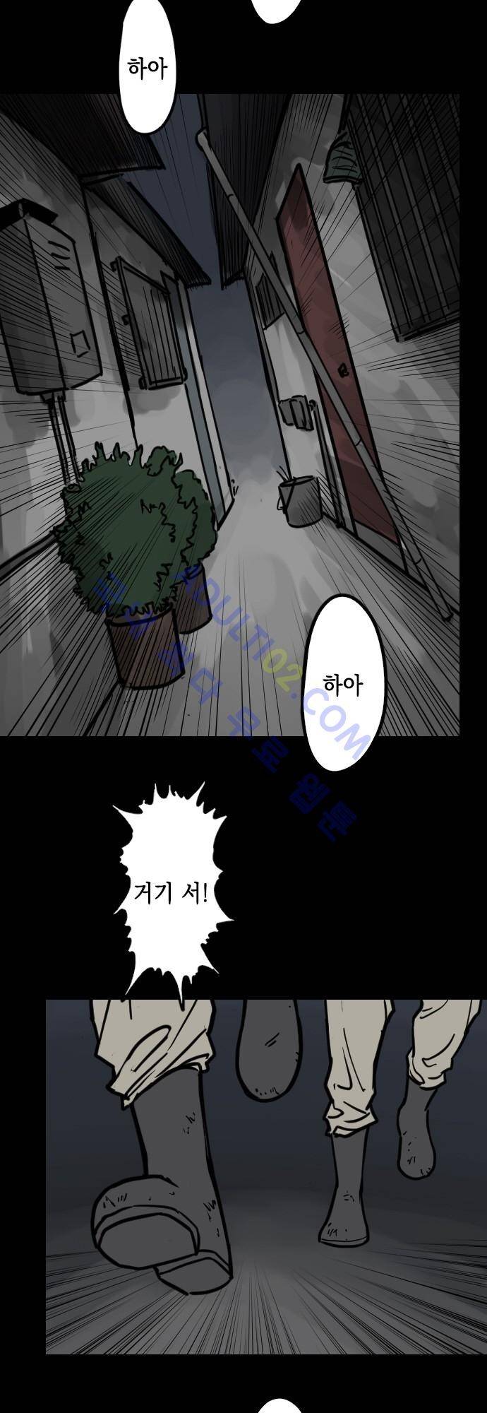 감염(코미코) 16화 3