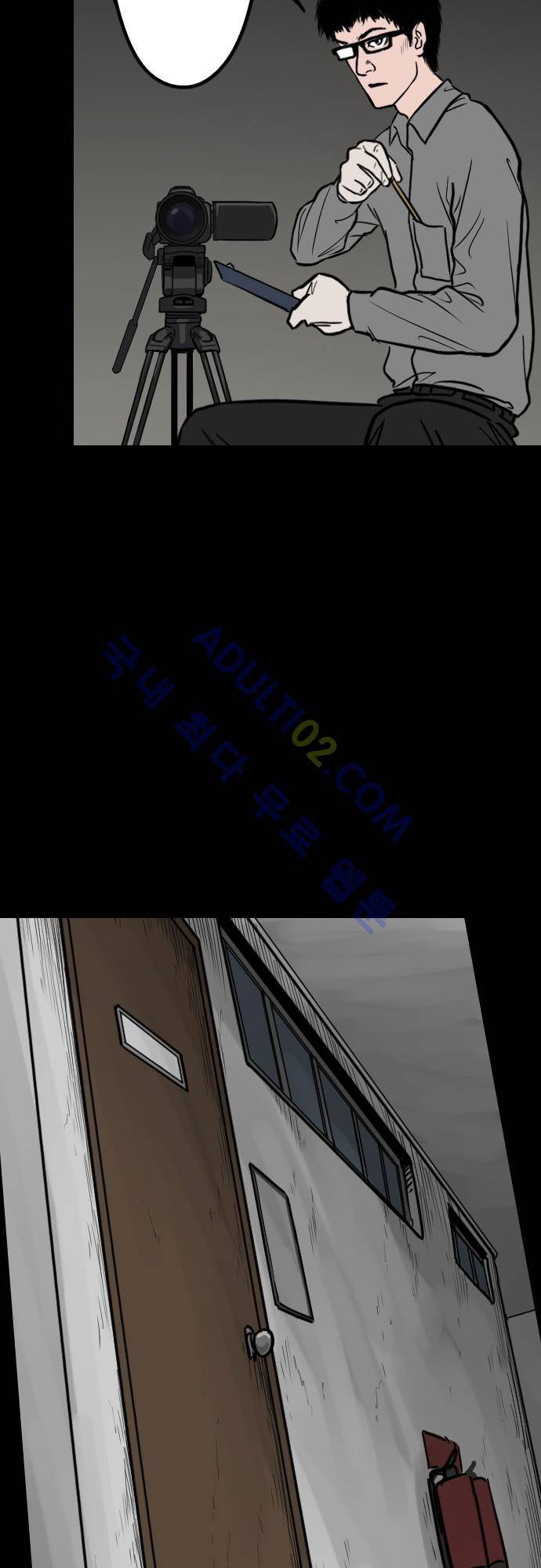 감염(코미코) 25화 6
