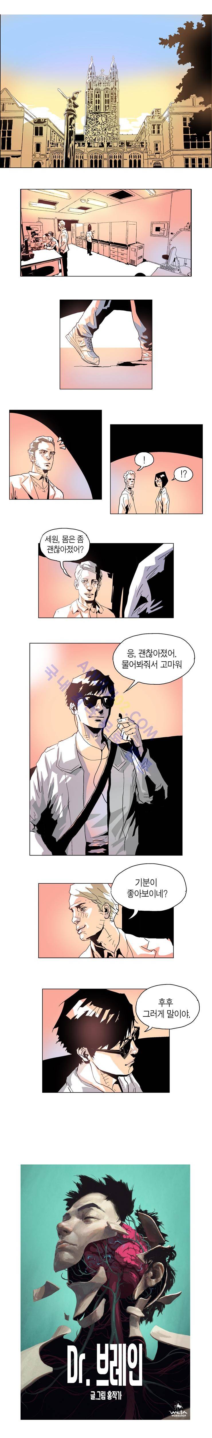 Dr 브레인 5화 1