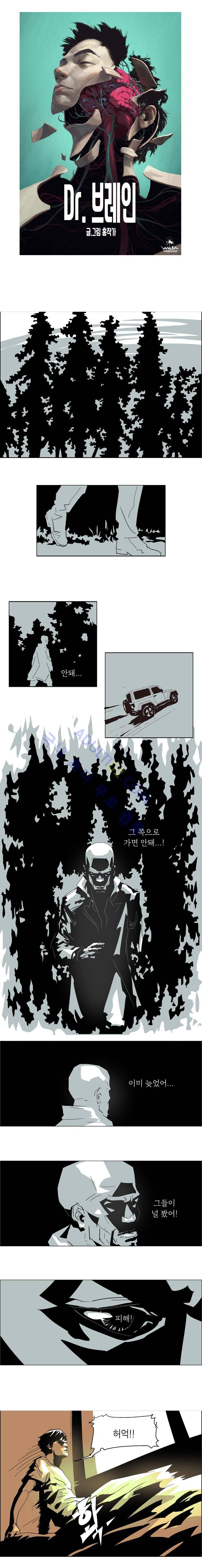 Dr 브레인 12화 1