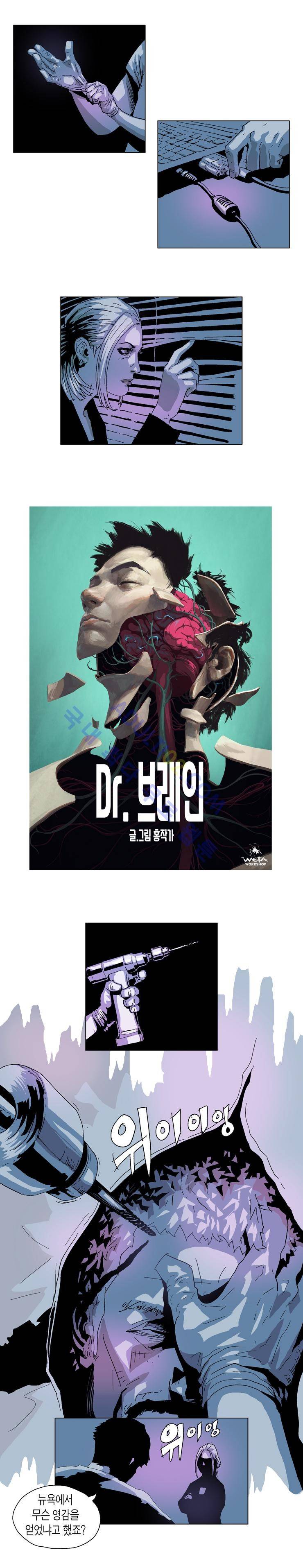 Dr 브레인 21화 1