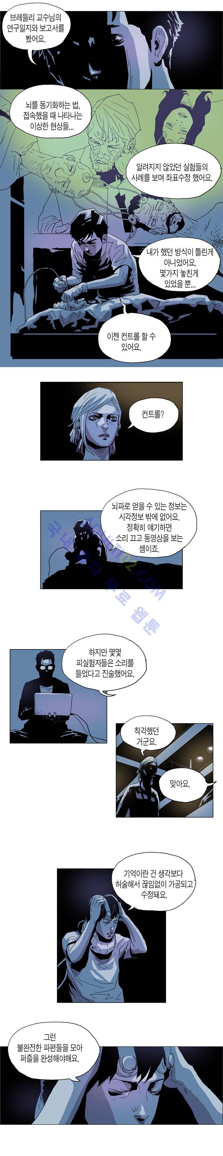 Dr 브레인 21화 2