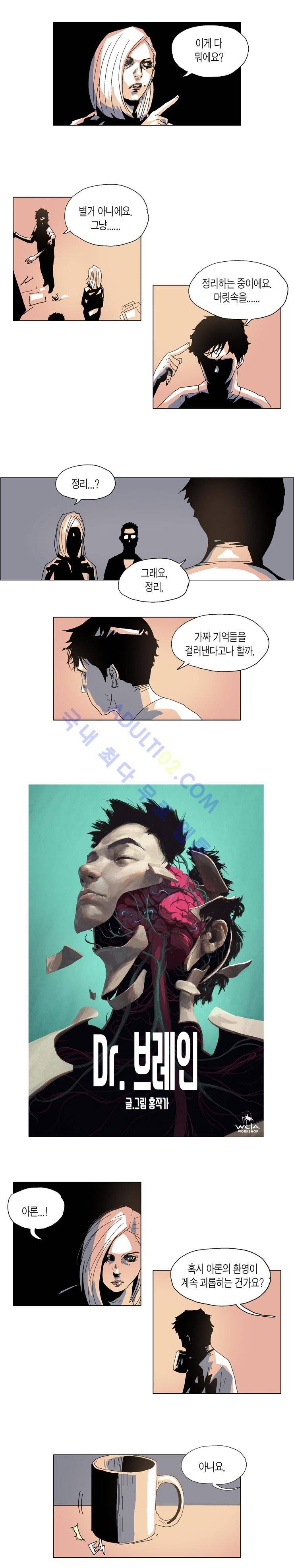 Dr 브레인 31화 1