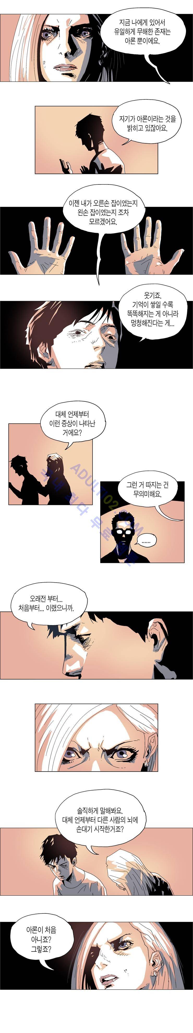 Dr 브레인 31화 2
