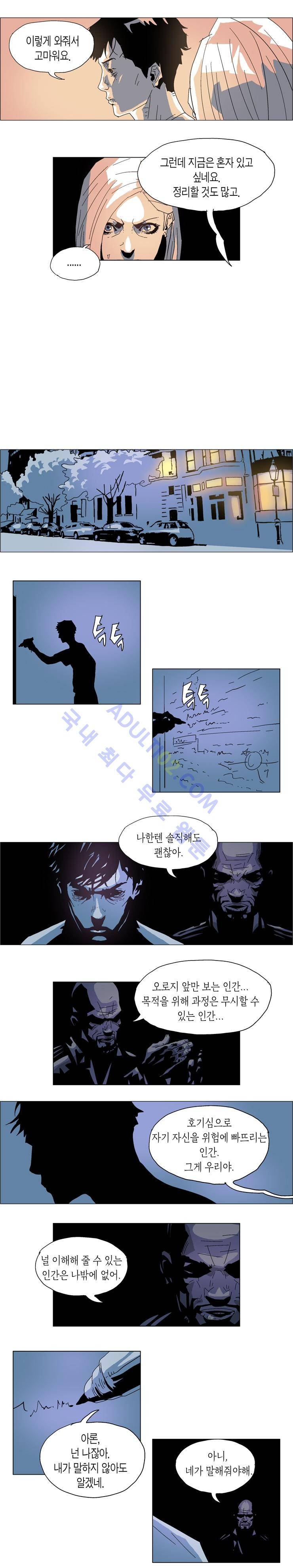 Dr 브레인 31화 3