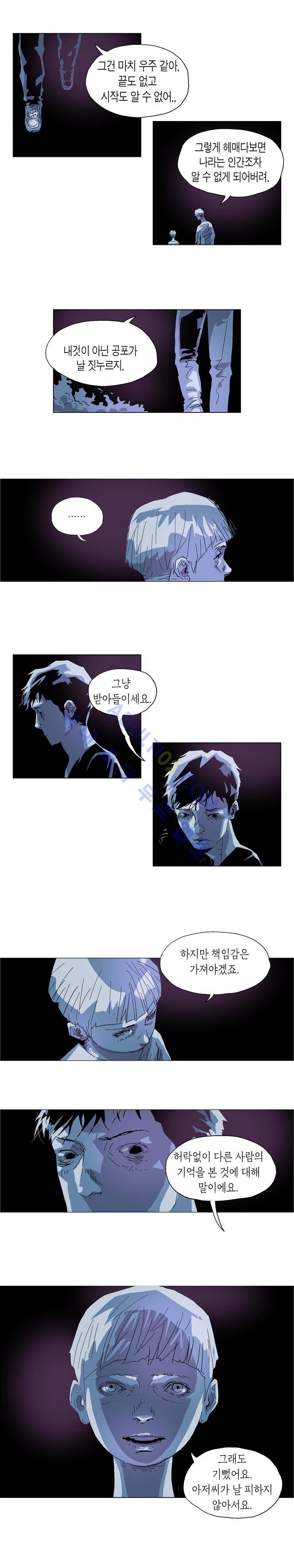 Dr 브레인 31화 6