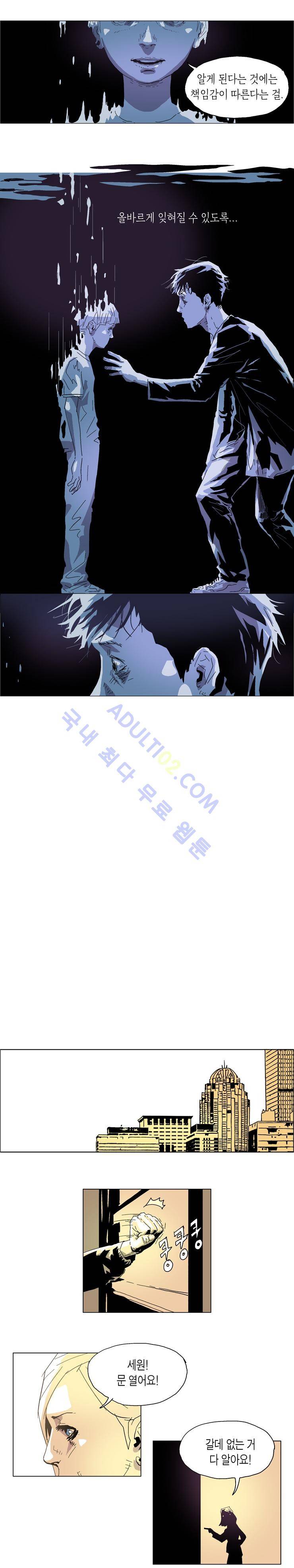 Dr 브레인 31화 8