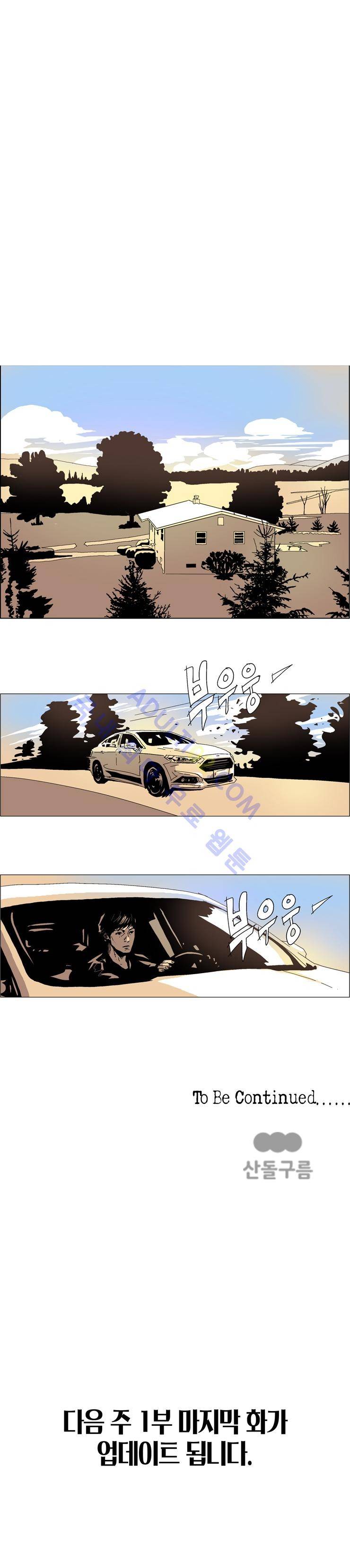 Dr 브레인 31화 9