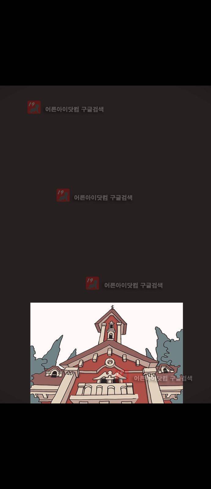 마이너스의 손 62화 1