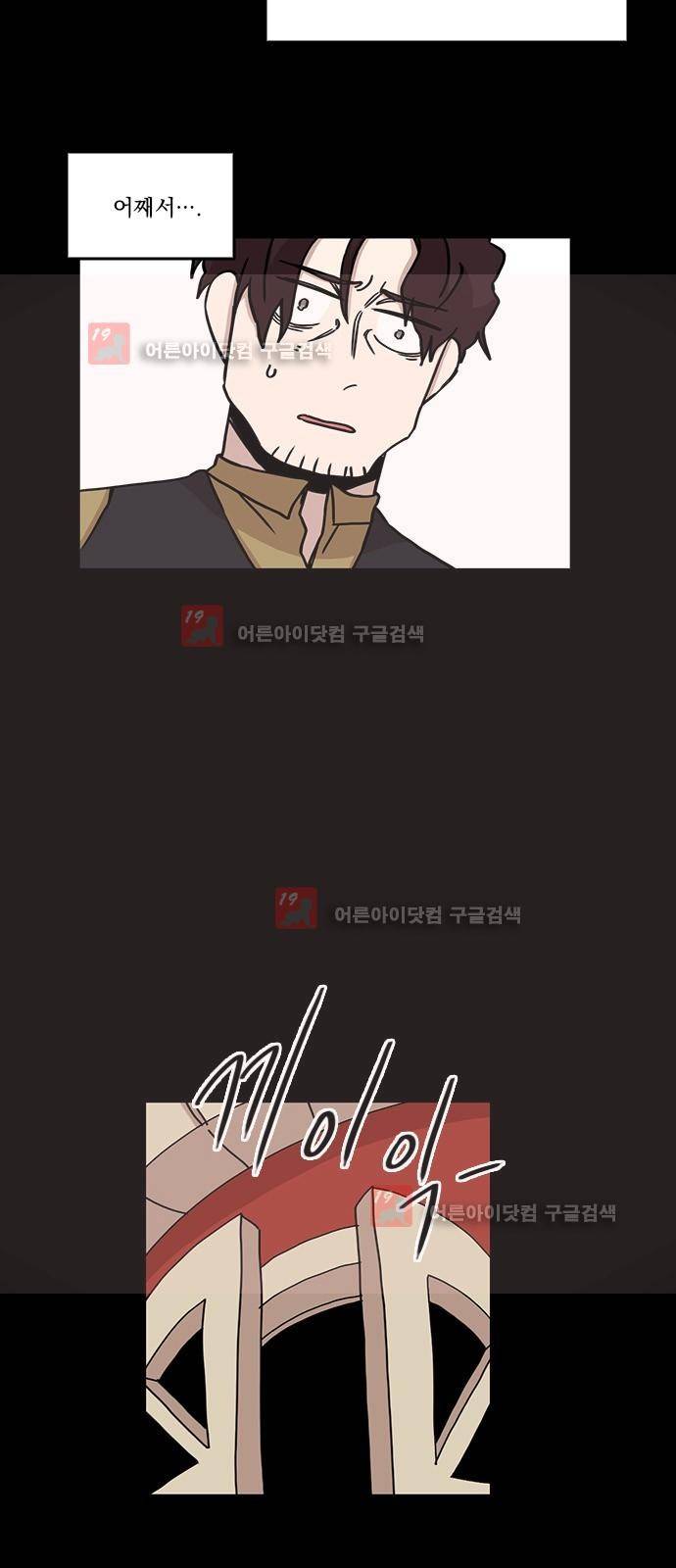 마이너스의 손 62화 4