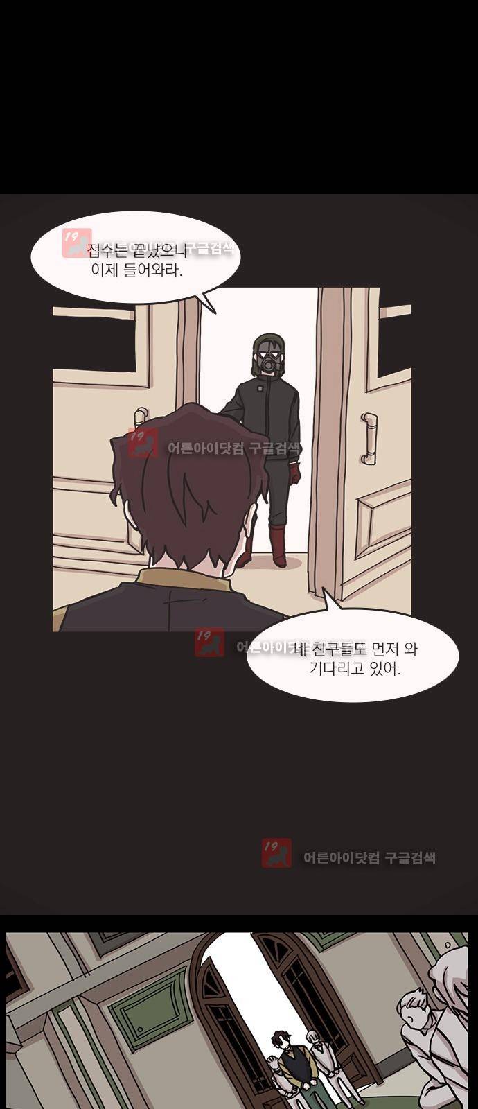 마이너스의 손 62화 5