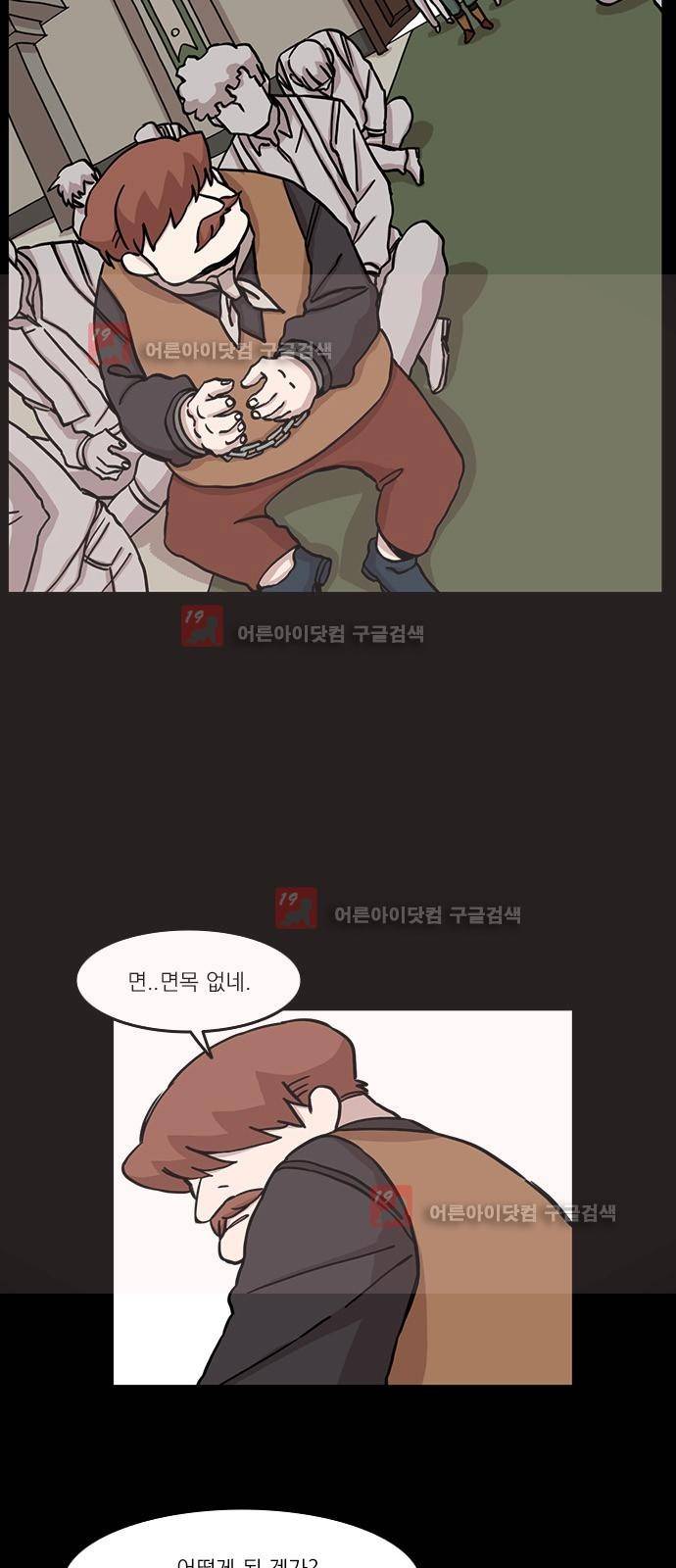 마이너스의 손 62화 6