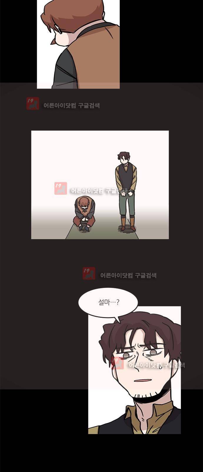 마이너스의 손 62화 8