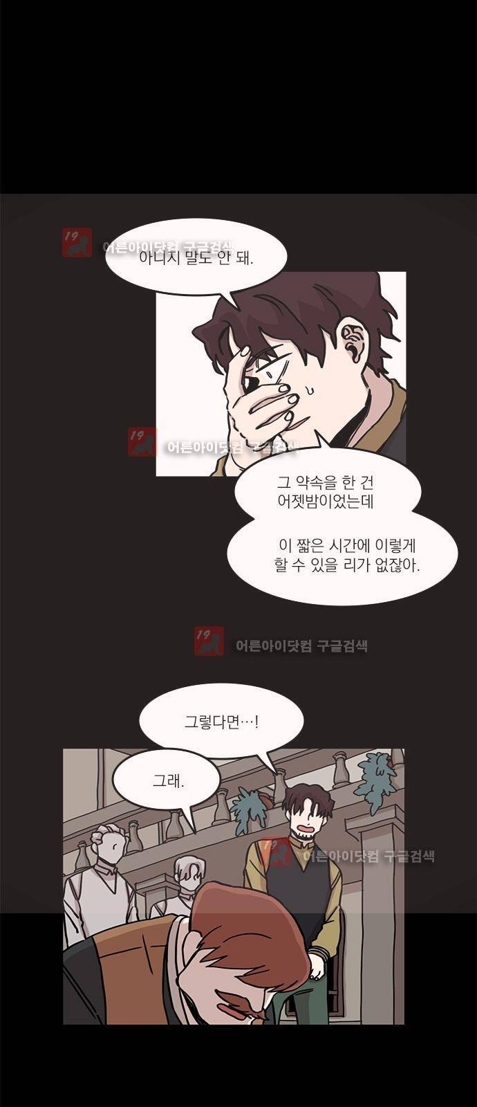 마이너스의 손 62화 10
