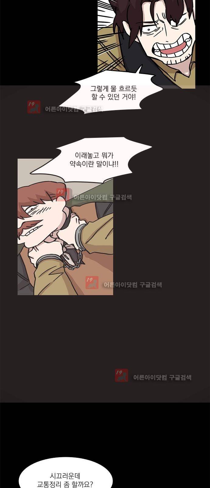 마이너스의 손 62화 14