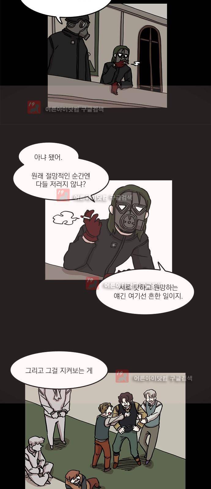 마이너스의 손 62화 15