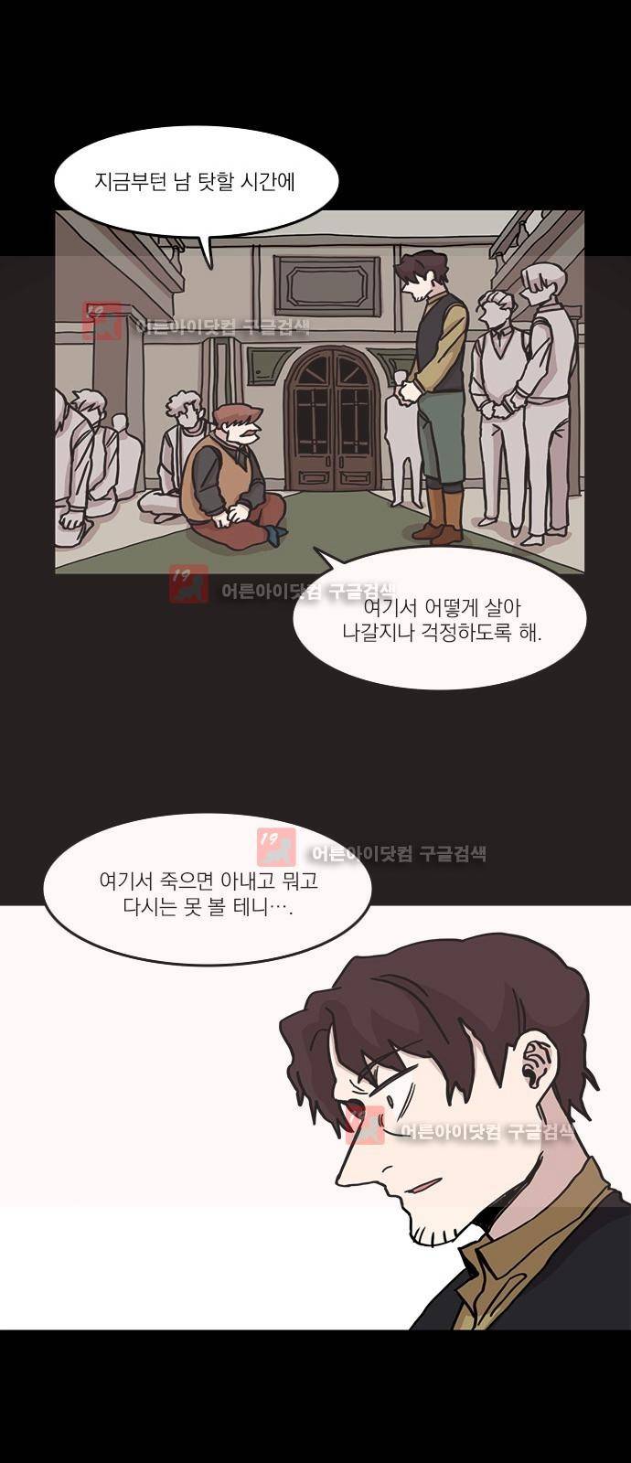 마이너스의 손 62화 22