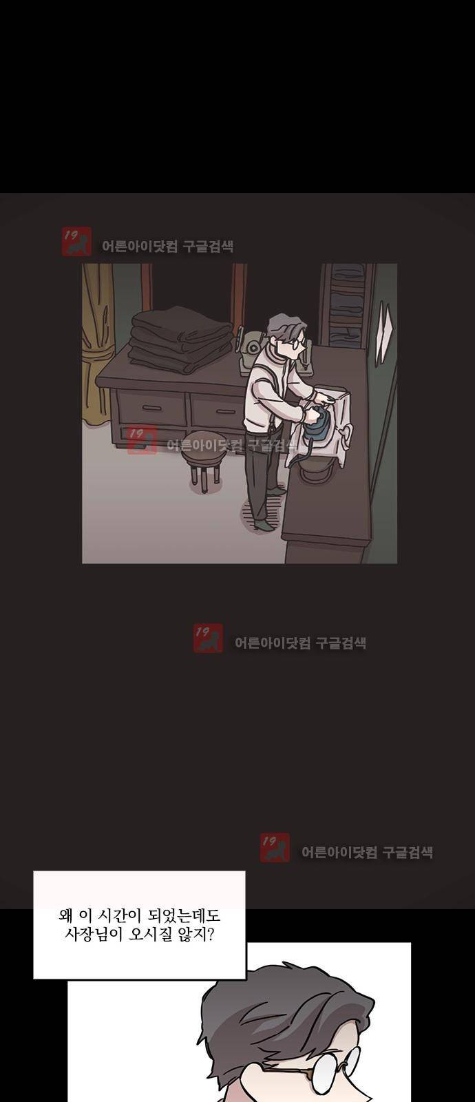 마이너스의 손 62화 24