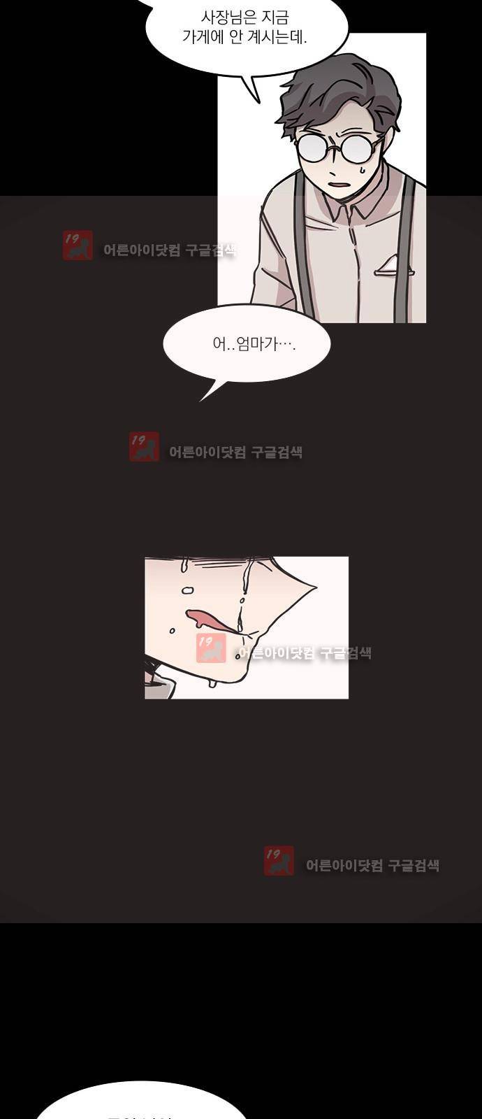 마이너스의 손 62화 27