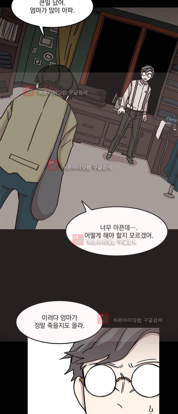 마이너스의 손 62화 28