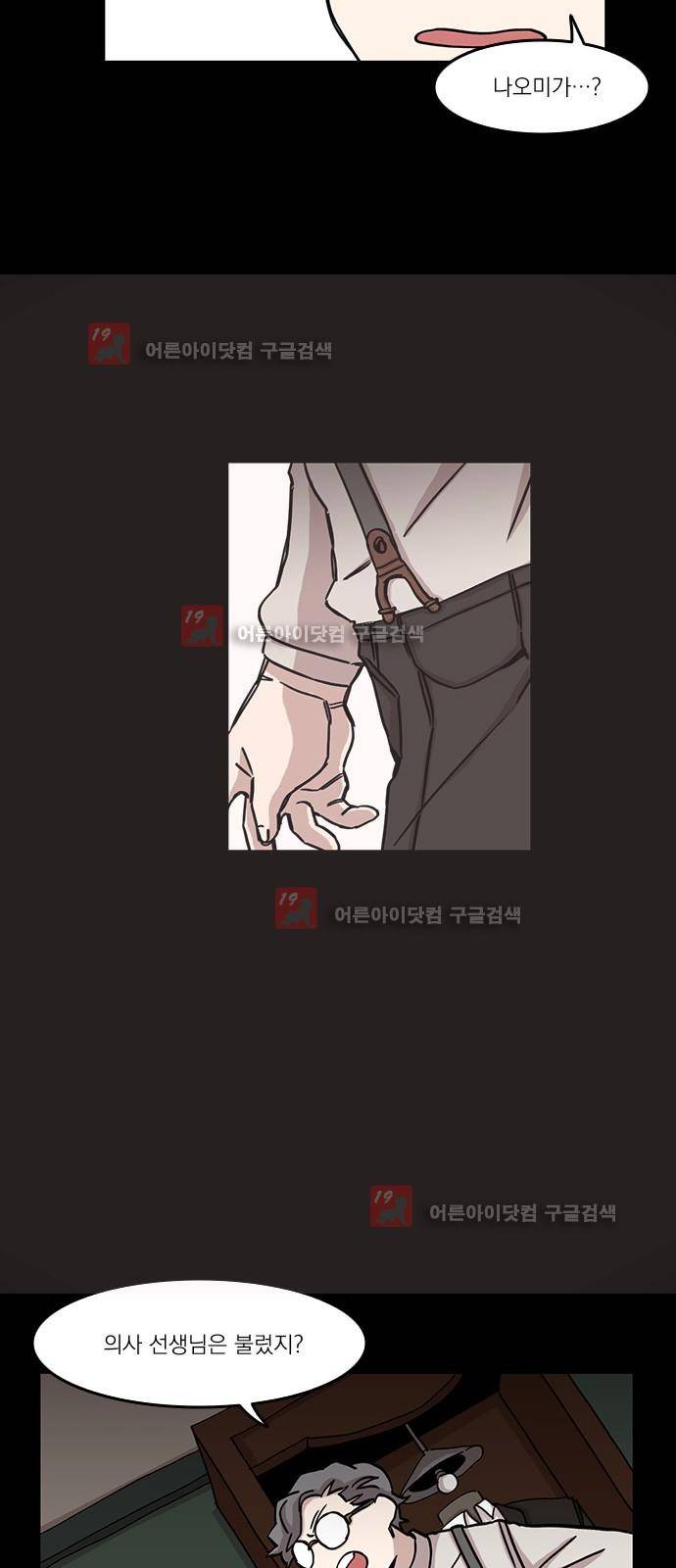 마이너스의 손 62화 29