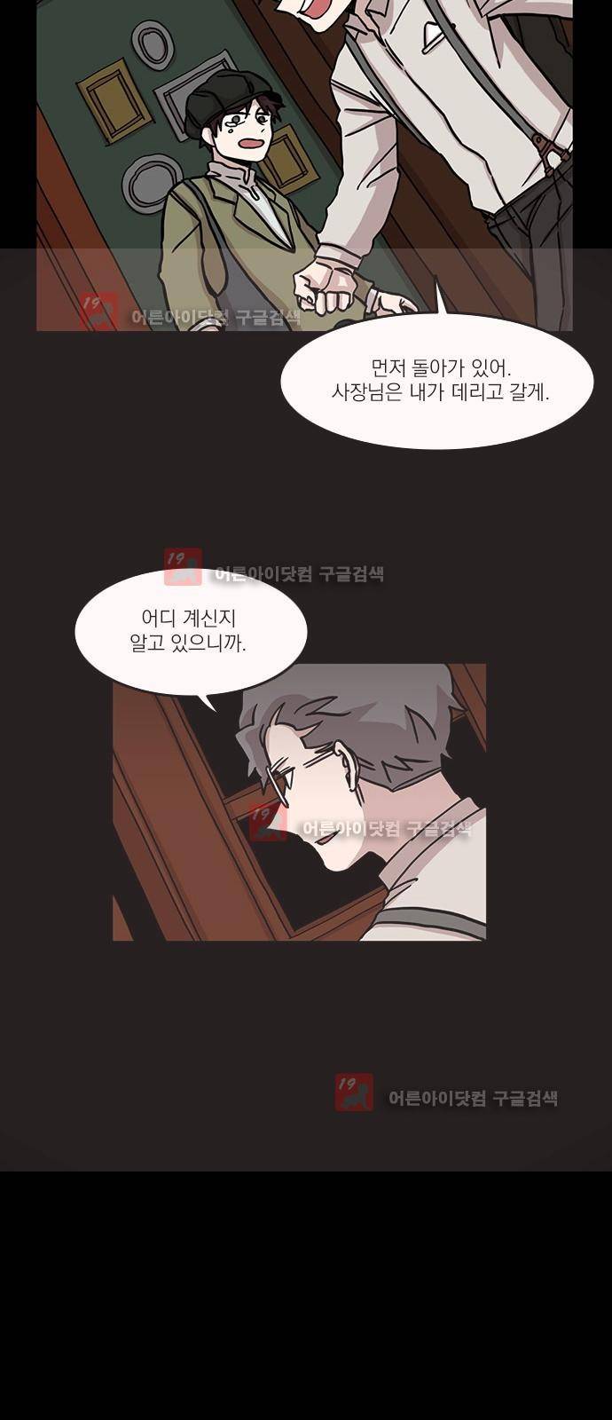 마이너스의 손 62화 30