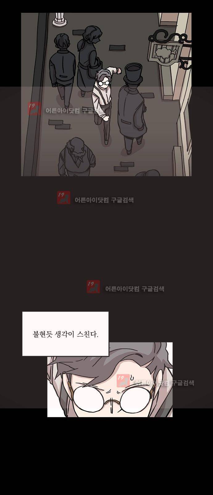 마이너스의 손 62화 31