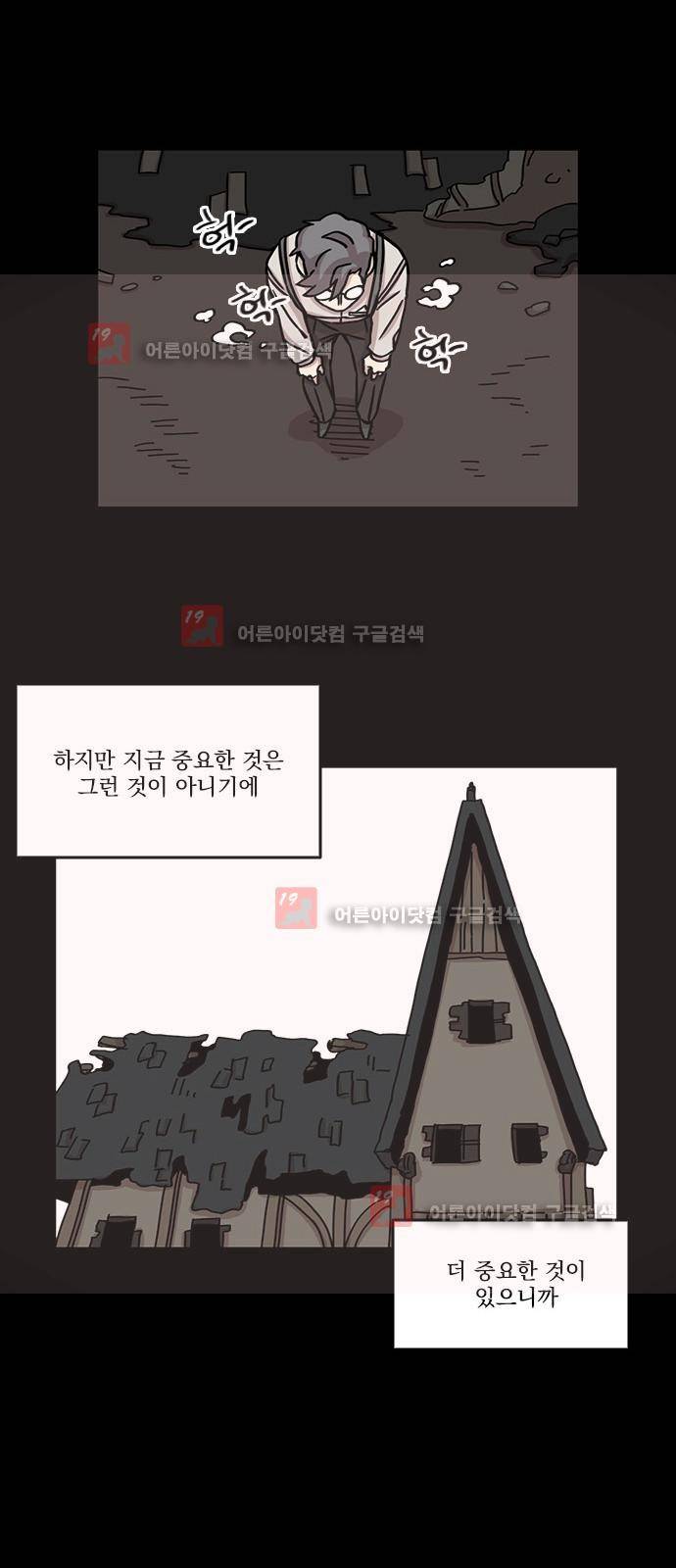 마이너스의 손 62화 33
