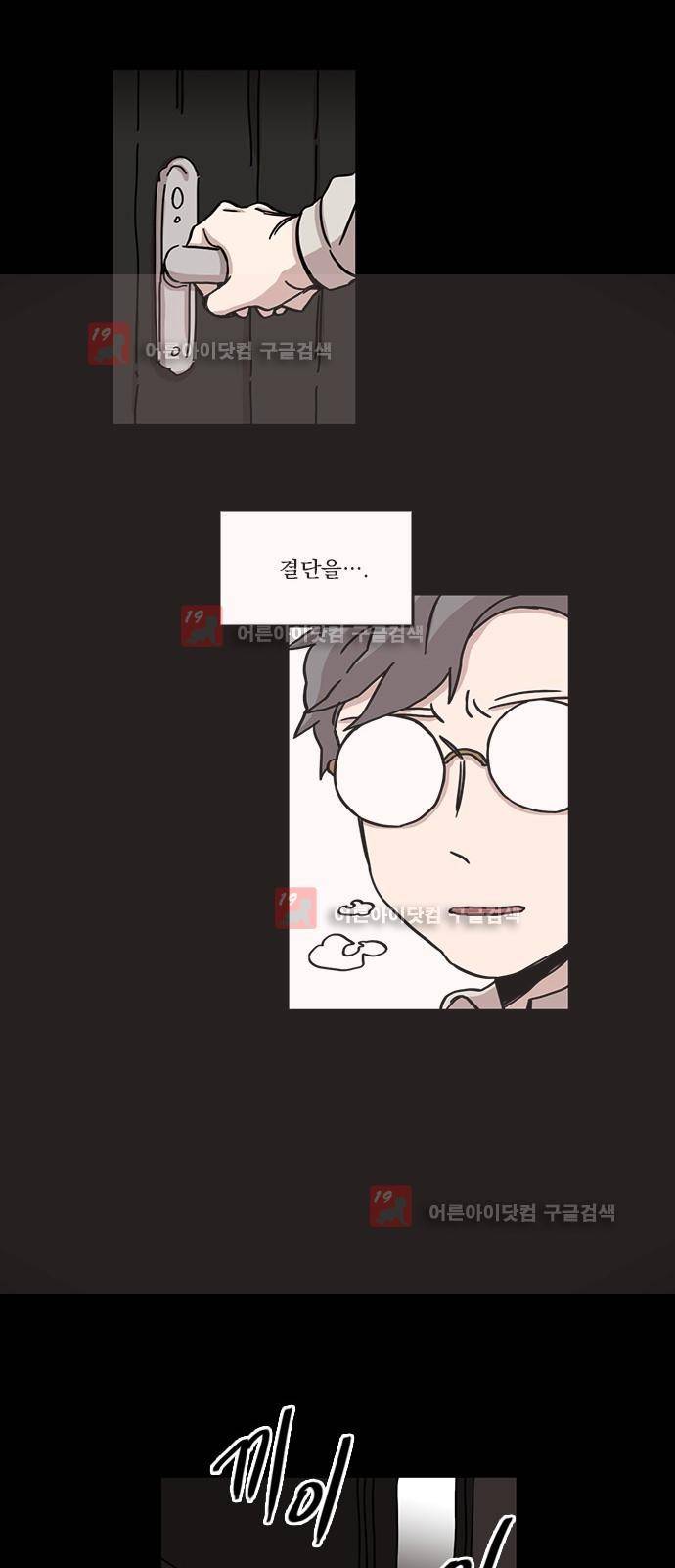 마이너스의 손 62화 34