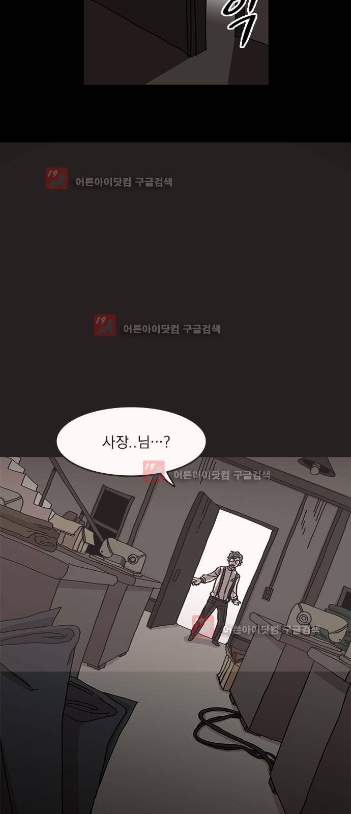 마이너스의 손 62화 35