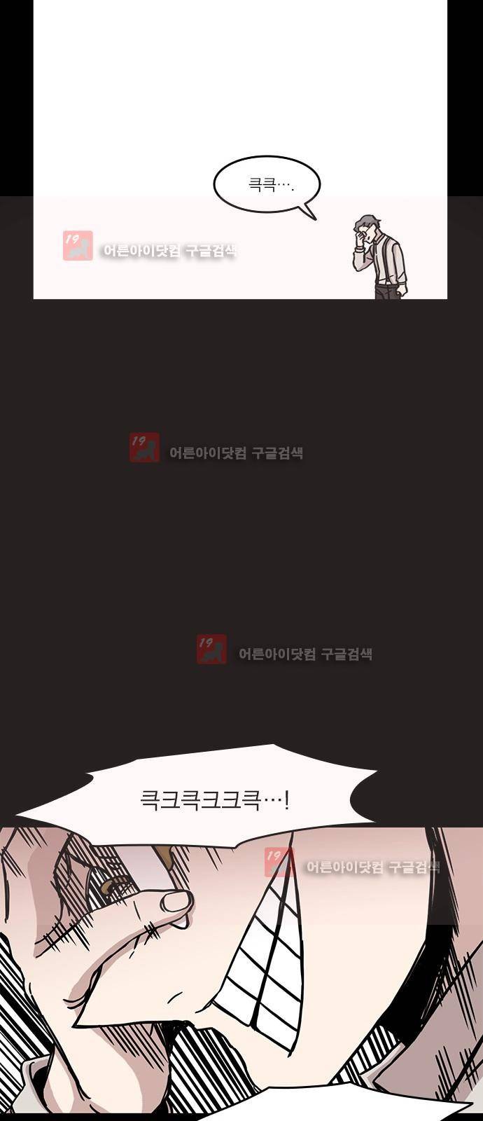 마이너스의 손 62화 39