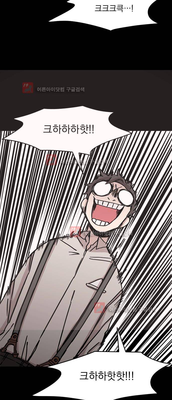 마이너스의 손 62화 40