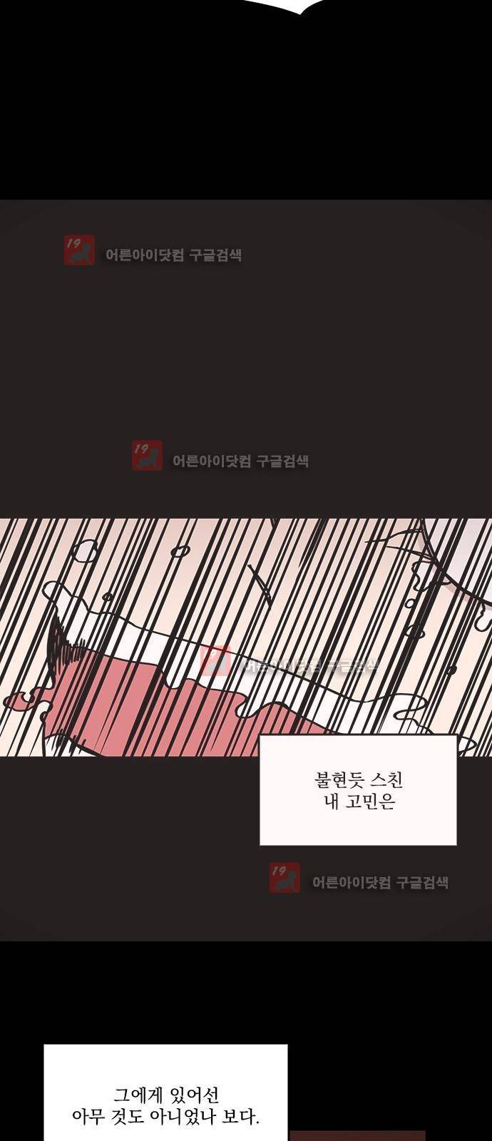 마이너스의 손 62화 41