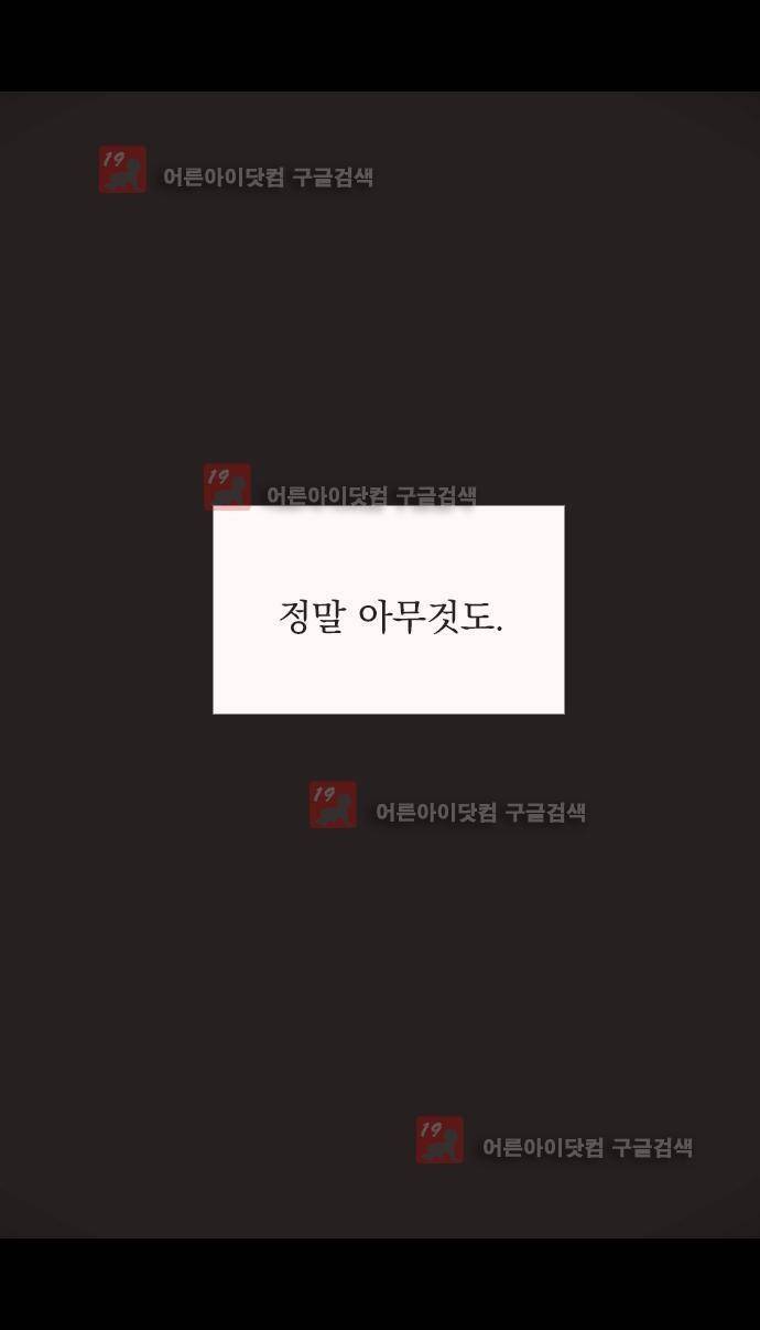 마이너스의 손 62화 43