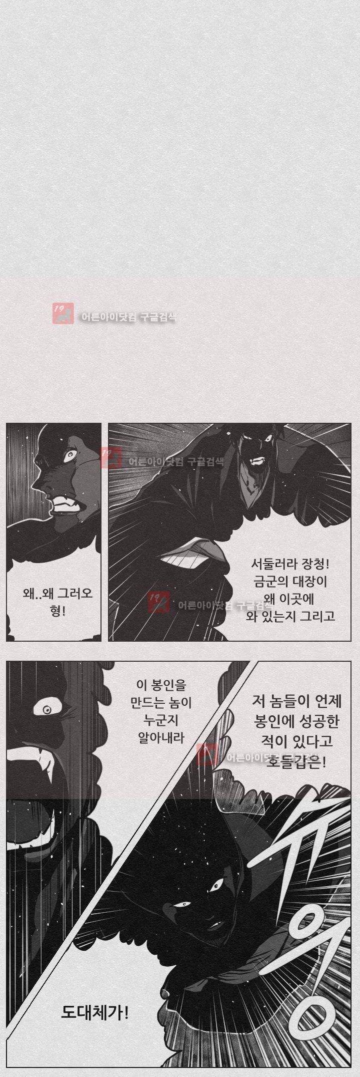 수호전 52화 1