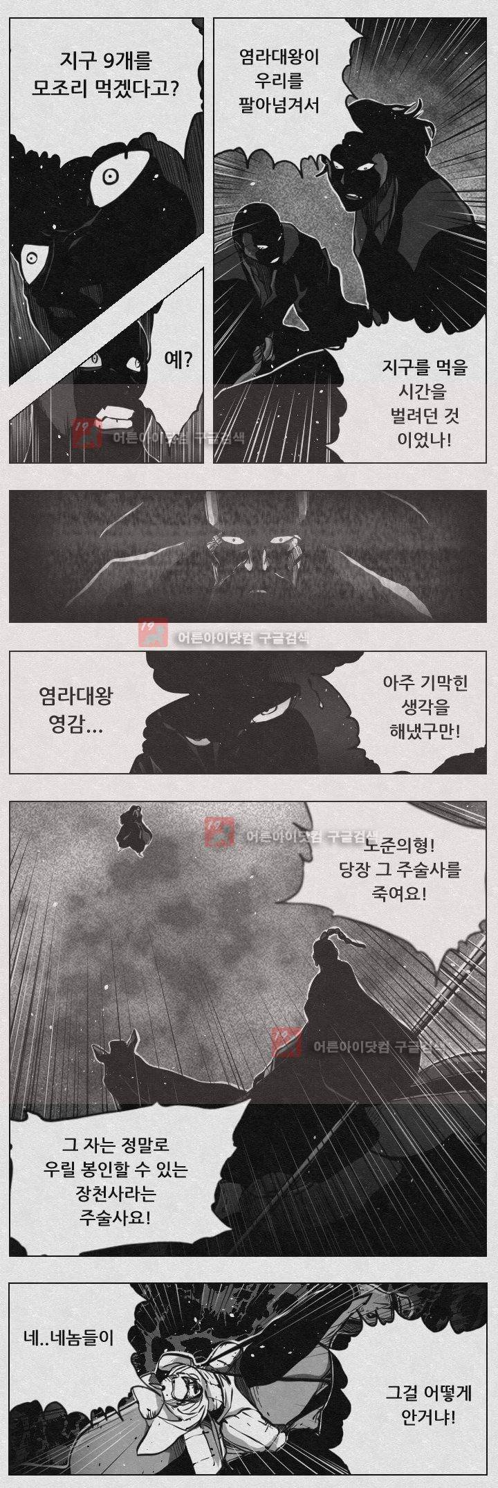 수호전 52화 7