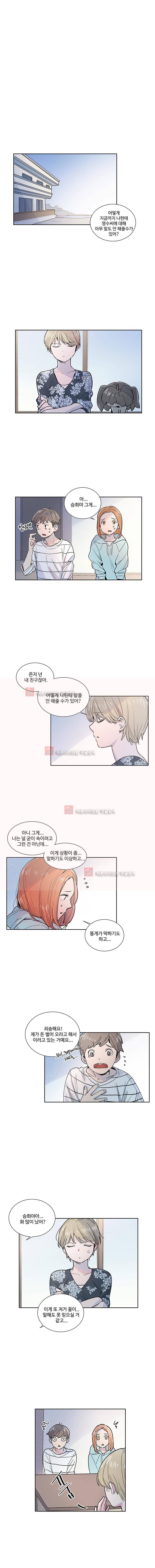 개밥도토리 34화 2