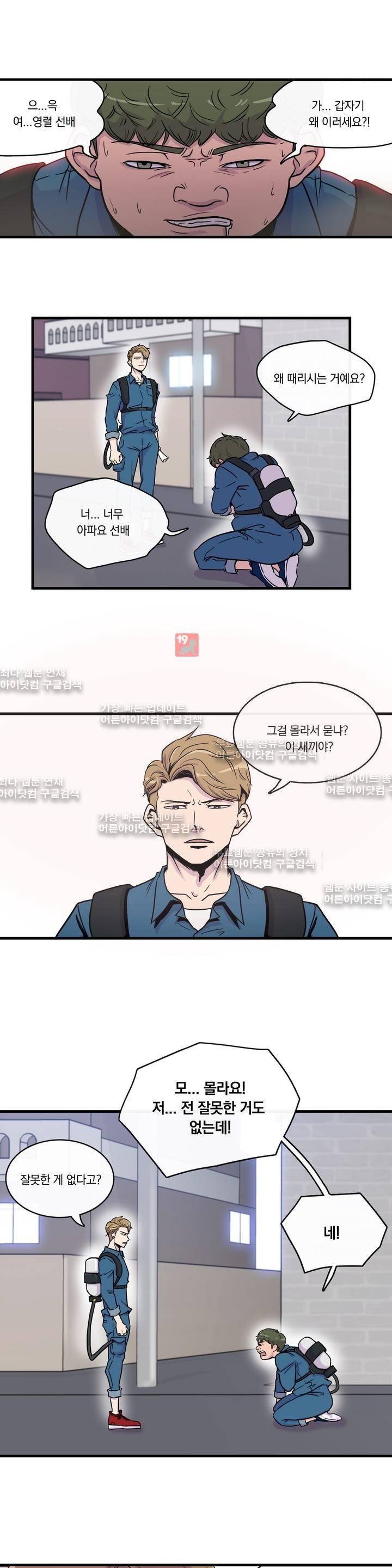 아깨사 6화 1