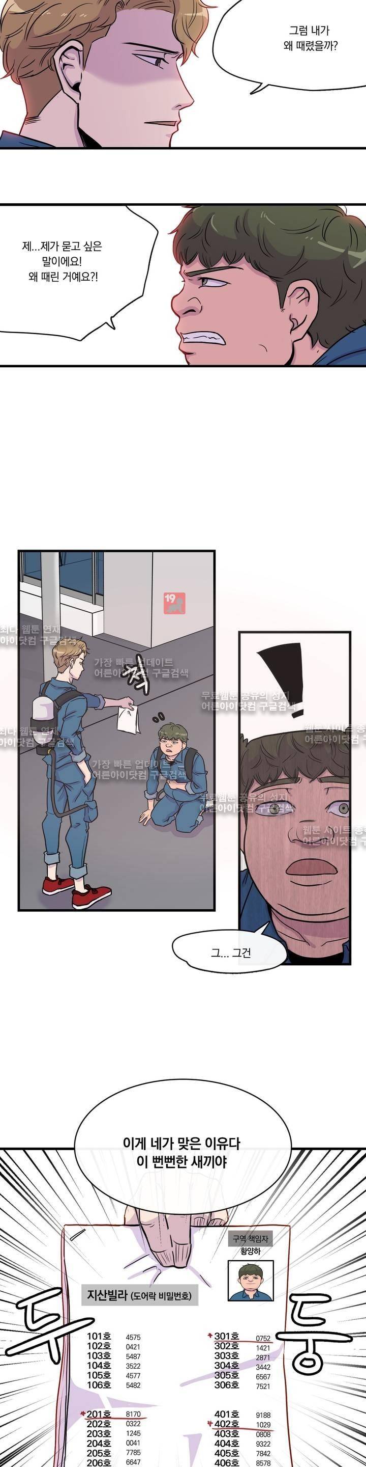 아깨사 6화 2