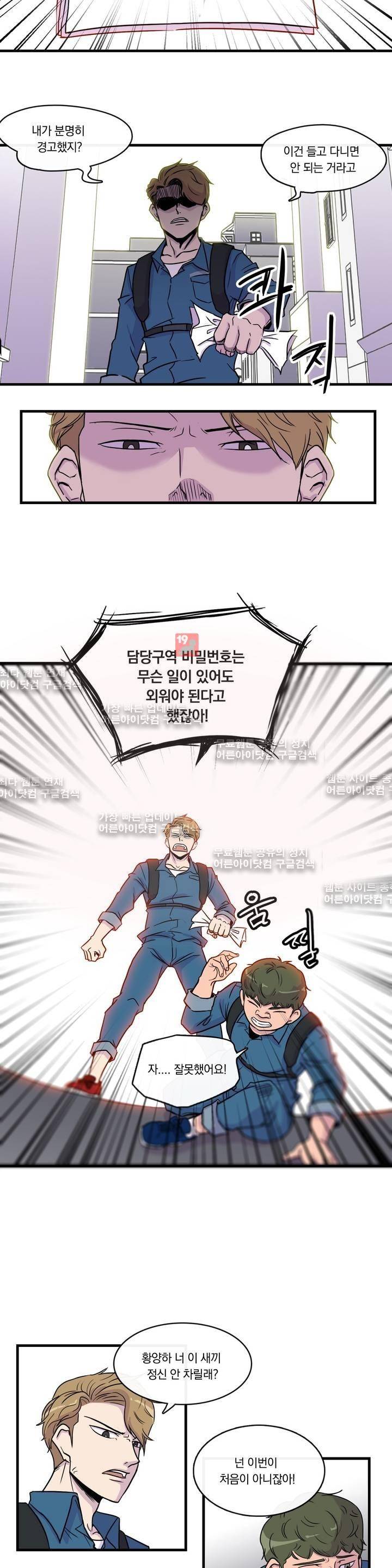 아깨사 6화 3
