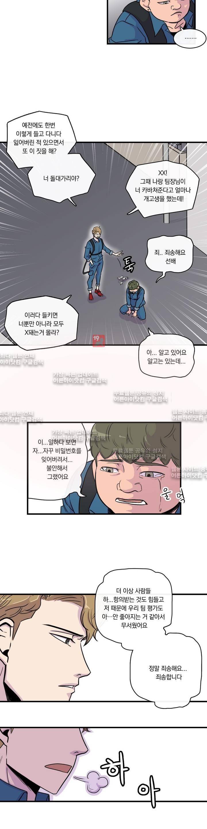 아깨사 6화 4
