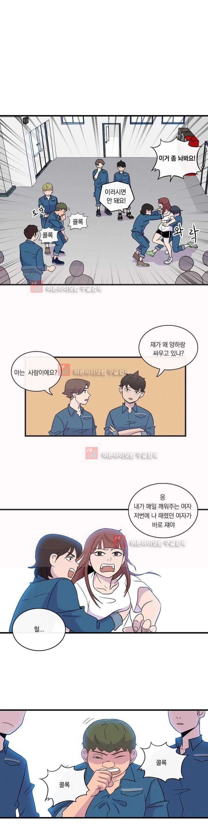 아깨사 16화 1