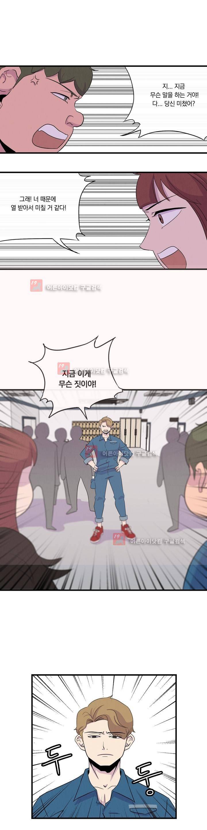아깨사 16화 3